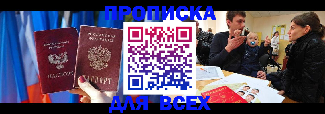 временная регистрация в квартире в Первоуральске