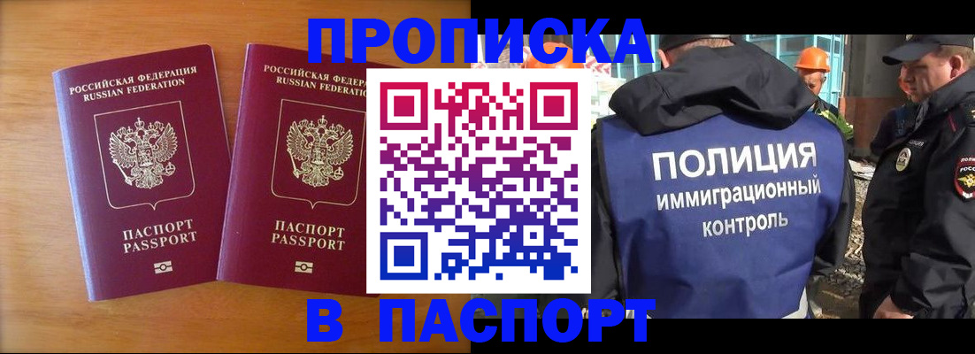 прописка паспорт в Первоуральске