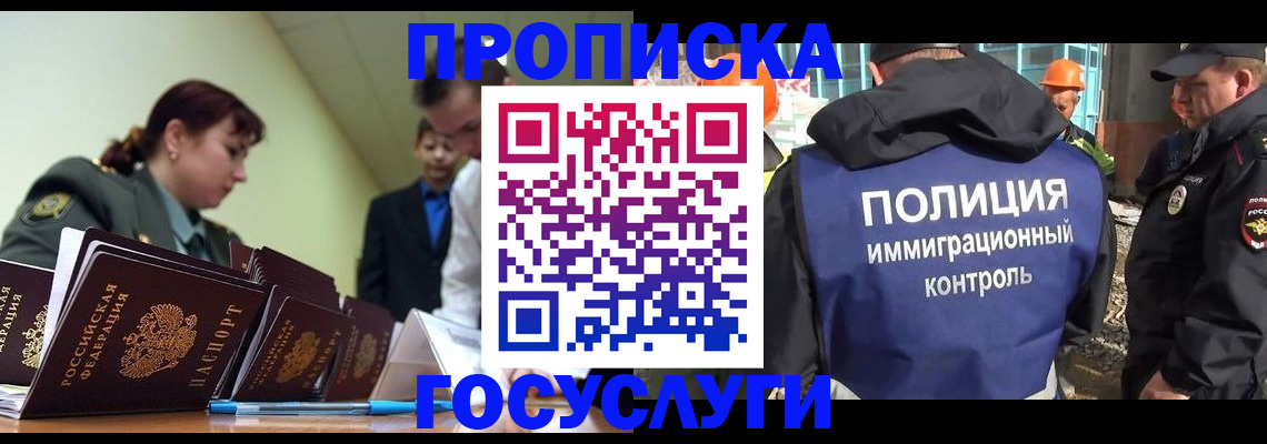 временная регистрация в квартире в Первоуральске