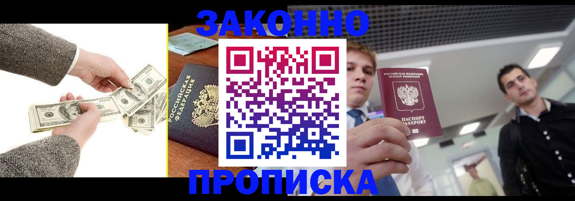 прописка иностранных граждан в Первоуральске