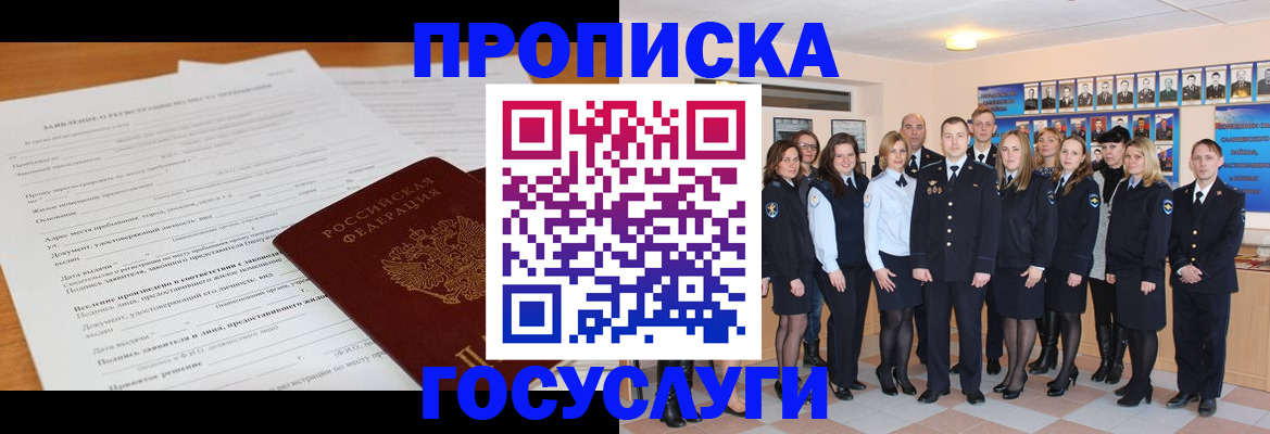 купить прописку в Первоуральске
